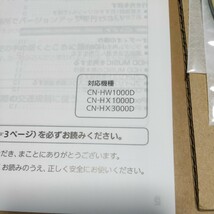 パナソニック 地図データ 2020年度 CA-HDL207D 最終版地図SD CN-HW CN-HX_画像3