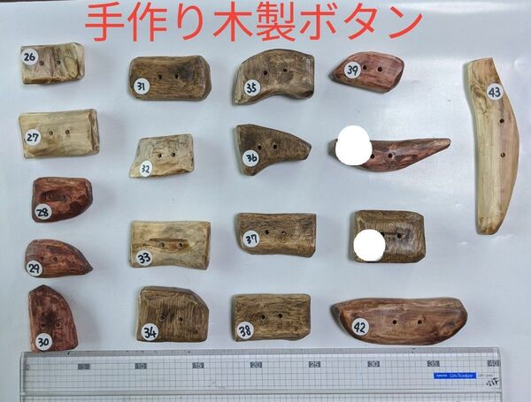 ハンドメイド 木製ボタン 4個セット