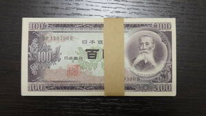 #3128　未使用 板垣退助 100円札　100枚　帯付き