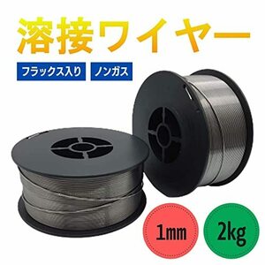 MIG溶接 ノンガス フラックスワイヤ 2Kg 1.0mm 軟鋼用 フラックス入り ワイヤー シルバー 自動 半自動溶接 ガスレス用 軟鉄 [Partools]