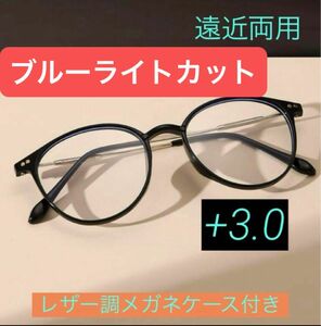 老眼鏡 シニアグラス リーディンググラス 累進多焦点 遠近両用 ブルーライトカット おしゃれ メンズ レディー　ブラック+3.0