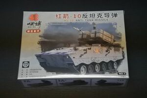 133　4D MM1097（NO:1　緑色）　 1/72中国HJ-10 対戦車装甲車　A2