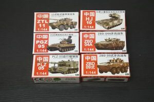 135 4D 1/144　中国陸軍車両6個セット（イエロー）300