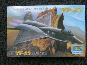 136 01332 220/361 トランペッター 1/144アメリカYF-23キット 　一番下の追加説明欄もご覧ください。