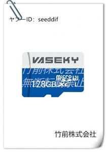 国内正規品　安心３年保証　SAMSUNGチップ使用　新品 VASEKY microSD 128GB Class10 U3 SDアダプタ付き　読み込み速度100MB/S