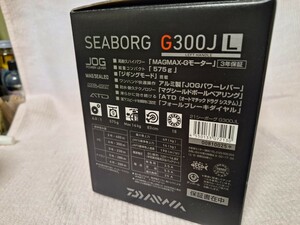 ダイワSEABORG-G300JL シーボーグ　電動ジギング　イカ　遠征五目　ワラサ　アカムツ　日付無し保証書