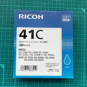 ラスト1個 期限2025年　RICOH SGカートリッジ　GC 41C