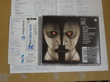 CD ピンク・フロイド 対 帯付 送料無料 PINK FLOYD THE DIVISION BELL_画像4