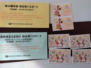 送料無料★オリエンタルランド株主優待6枚セット☆ ディズニーランド パスポート