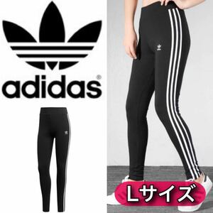 送料無料 新品 adidas originals レギンス スパッツ ロング タイツ パンツ オリジナルス ブラック ストライプス 黒 ヨガ ウェア