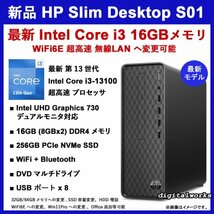【新品即納 領収書可】HP Slim Desktop S01 最新 第13世代 Intel Core i3-13100 16GBメモリ 256GB-SSD DVDマルチ WiFi　(DELL Vostro 3020)_画像1