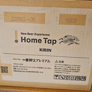 キリン　KIRIN　一番搾り　ホームタップ　ビール
