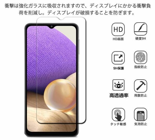 Galaxy A23/A22/A21/A20 SC-56B 旭硝子 ガラスフィルム ビックラウンド 液晶保護 ガラスフィルム AGC docomo SC-42A SC-02M au SCV46