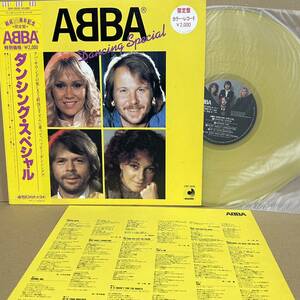 美盤【LP】帯付　ABBA / DANCING SPECIAL ダンシング・スペシャル / イエローカラー限定盤　※ Dancing Queen / Mamma Mia / SOS / 他