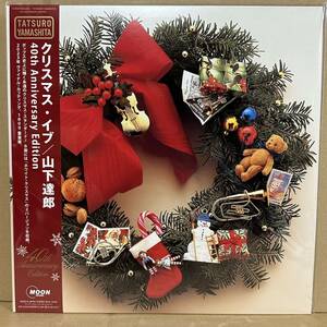 新品未開封【12'】 山下達郎 / クリスマス・イブ Christmas Eve 40th Anniversary Edition　※ 完全生産限定盤