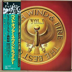 新品同様 LP 帯付　EARTH WIND & FIRE / THE BEST OF EARTH WIND & FIRE VOL.1　※ September / Fantasy / Getgway / 他