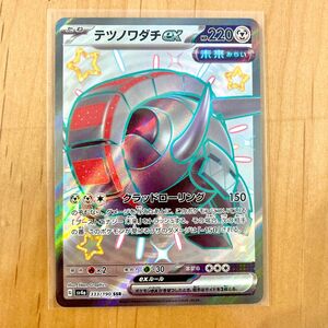 ポケモンカード シャイニートレジャーex テツノワダチex SSR