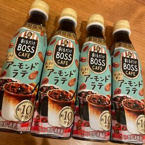 割るだけ　ボスカフェ　4本セット　アーモンドラテ　希釈　コーヒーラテカフェboss