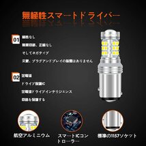 『送料無料』S25 LED ダブル 電球 超高輝度 1300LM ストップランプ 1157 P21/5W BAY15D 27連3030　ライト ホワイト　白　Du　2個　バルブ_画像5