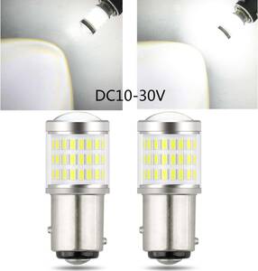 『送料無料』S25 ダブル LED 1157 BAY15D P21/5W 高輝度 57SMD LED素子 10V-30V 汎用 バックランプ　ホワイト 2個　白　TO　ライト　バルブ