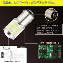 『送料無料』S25 ダブル LED 1157 BAY15D P21/5W 高輝度 57SMD LED素子 10V-30V 汎用 バックランプ　ホワイト 2個　白　TO　ライト　バルブ_画像3