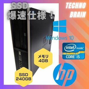 【中古】HP Compaq pro 6300 第3世代 i5【D-0046】