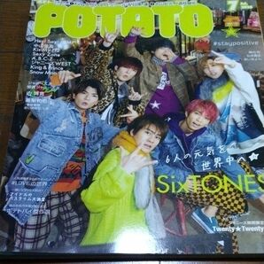 ＰＯＴＡＴＯ　（ポテト） ２０２０年７月号 （学研プラス） 表紙SixTONES