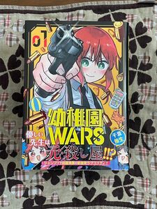  幼稚園ＷＡＲＳ　１ （ジャンプコミックス　ＪＵＭＰ　ＣＯＭＩＣＳ＋） 千葉侑生／著