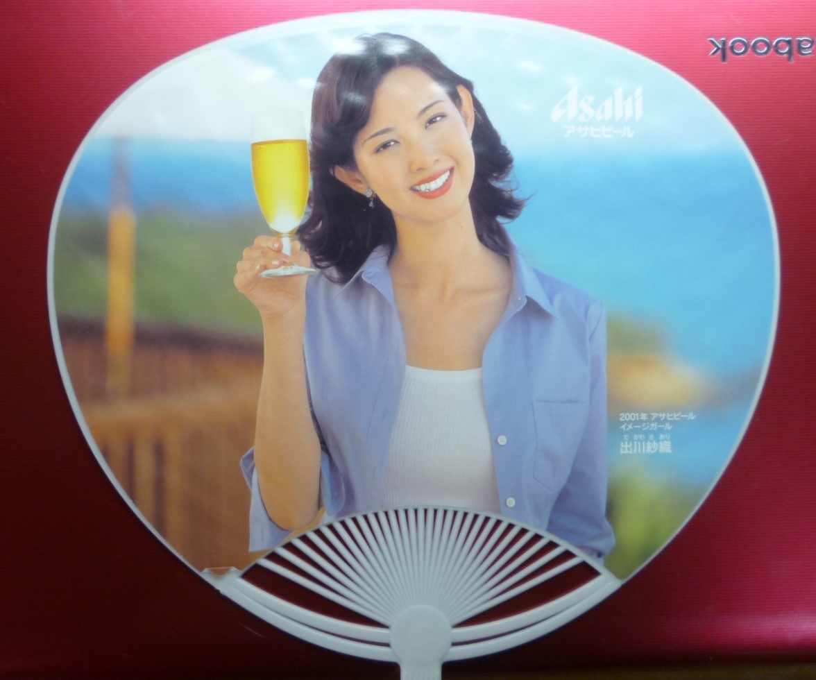 2025年最新】Yahoo!オークション -出川紗織の中古品・新品・未 2025年最新】Yahoo!オークション -出川紗織の中古品・新品・未