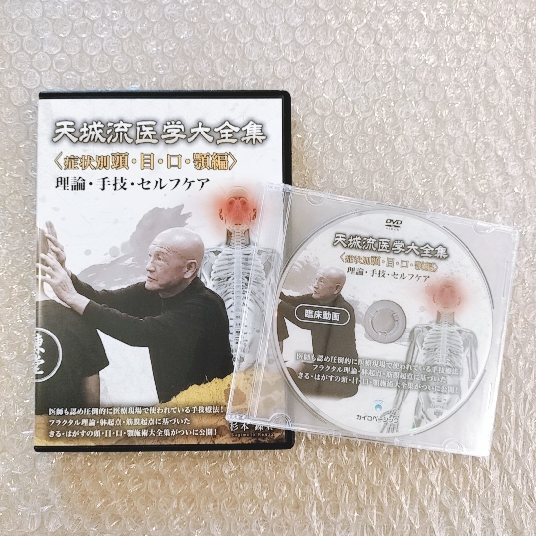 2025年最新】Yahoo!オークション -天城流湯治法dvdの中古品 2025年最新】Yahoo!オークション -天城流湯治法dvdの中古品