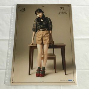 B16236 ◆岡村ほまれ　モーニング娘 A4サイズ　ピンナップポスター 送料180円 ★5点以上同梱で送料無料★