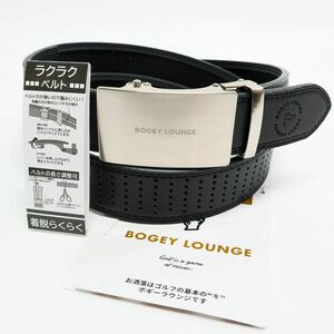 ★ボギーラウンジ ゴルフ EVEN BOGEY LOUNGE GOLF 新品 メンズ 着脱らくらく 長さ調節可能 ベルト BELT 黒[J1328YY-BLK-120] 一 八★QWER