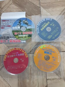 い4】DVD 丸 2012.11/2013.1/2014.1月号付録　海上 自衛隊　観艦式 観閲式 富士総合火力演習 動く！装備図鑑　4点セット　現状