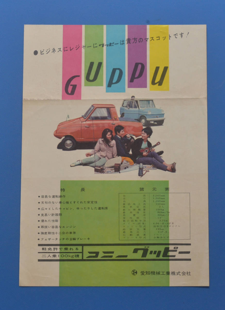 2025年最新】Yahoo!オークション -愛知機械工業コニーの中古品 2025年最新】Yahoo!オークション -愛知機械工業コニーの中古品