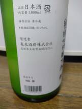 亀泉(かめいずみ)活性にごり　純米吟醸生原酒　CEL-24 高知限定 1.8L 亀泉酒造◆日本酒_画像3