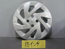 5kurudepa H30年 カローラフィールダー DAA-NKE165G ホイール キャップ NRE161 NRE160 NZE161 15インチ 32878_画像1