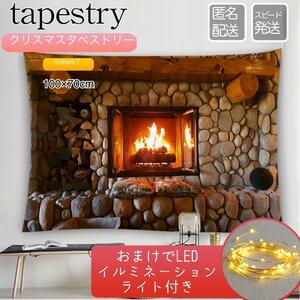 クリスマス ツリー タペストリー 暖炉 北欧風 もみの木 壁掛け MFC007