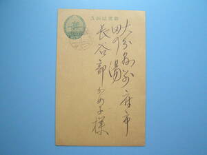 (J50)548 はがき 葉書 戦前 人物 軍人 陸軍軍人 香椎秀一 陸軍中将 大日本帝国陸軍 日本陸軍