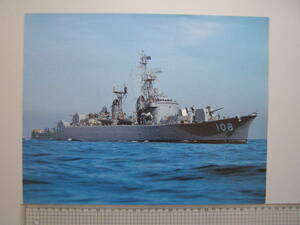 (Fi21)728 写真 古写真 ポスター 船舶 海上自衛隊 自衛艦 108 護衛艦 軍艦 大きさ約34㎝×26㎝です