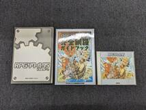 ☆RPGツクール95　中古　美品　アスキーツクールシリーズ　レア　完全網羅ガイドブック付き　はがき付き☆_画像2