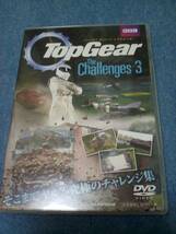 【送料185円から】DVD トップギア チャレンジ 3　TOP GEAR_画像2