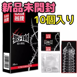 ★新品未開封★ コンドーム 10個セット 避妊具 イボイボ ツブツブ カップル