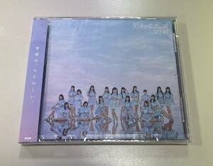 【即決】　好きになっちゃった　劇場盤CD　SKE48　新品未開封