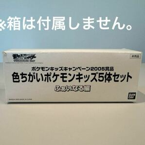 ポケモンキッズ 色違い 新品 非売品 ボーマンダの画像6