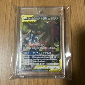 【1円スタート】ポケモンカード 059/055 SR SA スペシャルアート ゲッコウガ&ゾロアークGX サン＆ムーン 強化拡張パック ナイトユニゾン