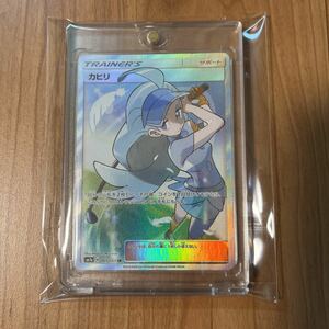 【1円スタート】ポケモンカード 065/060 SR カヒリ サン＆ムーン 強化拡張パック 迅雷スパーク