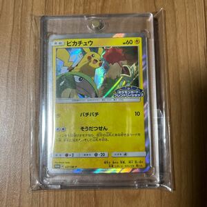 【1円スタート】ポケモンカード 227/SM-P プロモ ピカチュウ サン&ムーン フレンドリィショップキャンペーン ピカチュウ まとめ