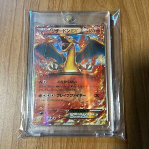 【1円スタート】ポケモンカード 030/XY-P プロモ リザードンEX XY 月刊コロコロコミック2014年3月号付録