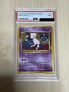 期間限定最終値下　PSA9 ポケモンカード　ミュウ [★] 第3弾 拡張パック　マークあり　旧裏 