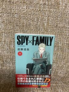 SPY×FAMILY 1巻 スパイファミリー 初版